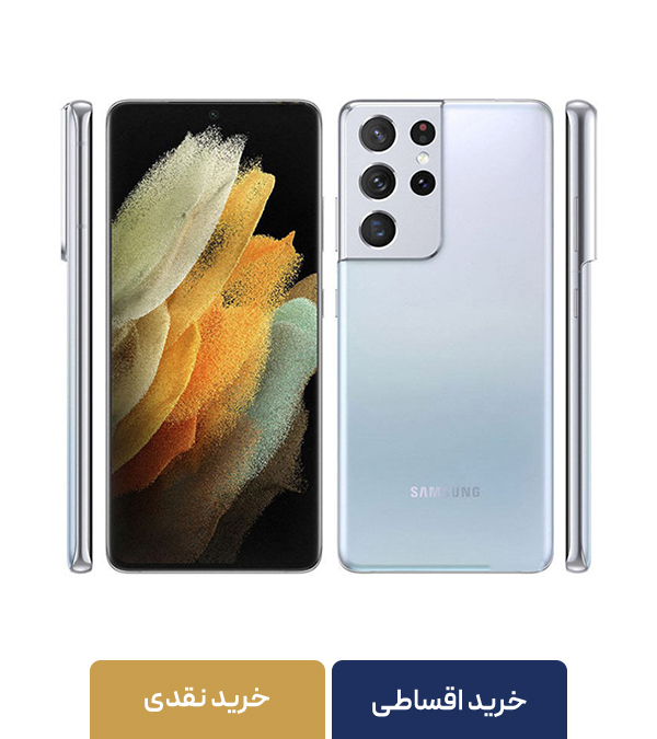 گوشی موبایل سامسونگ مدل Galaxy S21 Ultra 5G SM-G998B/DS دو سیم کارت ظرفیت 256 گیگابایت و رم 12 گیگابایت