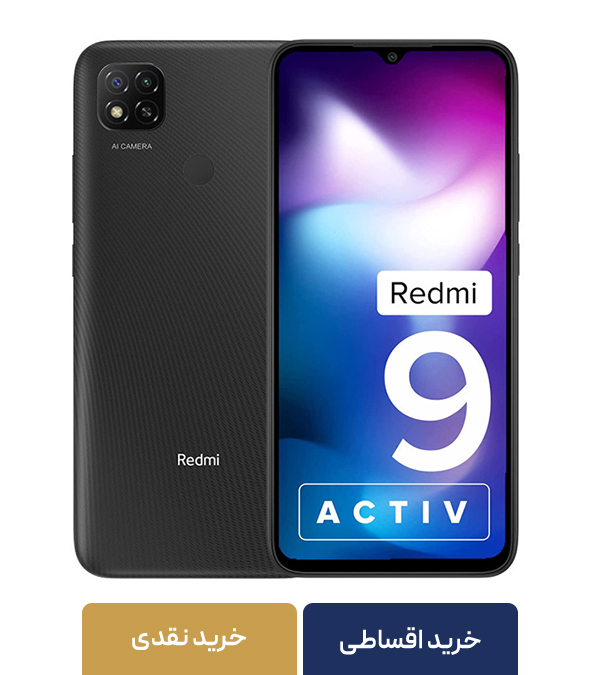 گوشی موبایل شیائومی مدل Redmi 9 Activ دو سیم کارت ظرفیت 128 گیگابایت و رم 6 گیگابایت