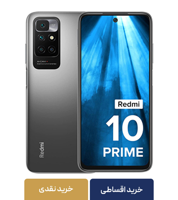 گوشی موبایل شیائومی مدل Redmi 10 Prime 21061119BI دو سیم‌ کارت ظرفیت 128 گیگابایت و رم 6 گیگابایت