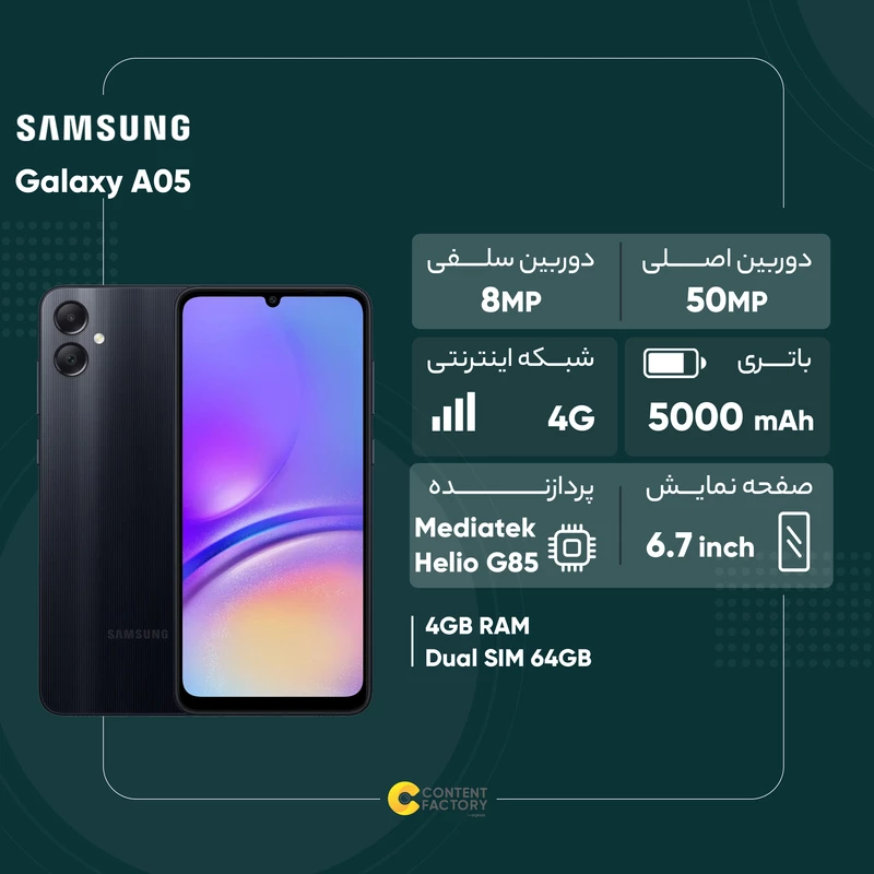 گوشی موبایل سامسونگ گوشی موبایل سامسونگ مدل Galaxy A05*